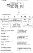 H、B系列標準工業(yè)齒輪箱產(chǎn)品介紹
